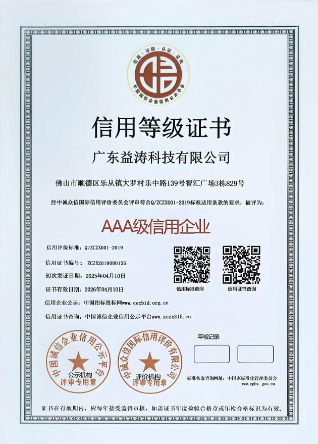 秀英荣誉证书