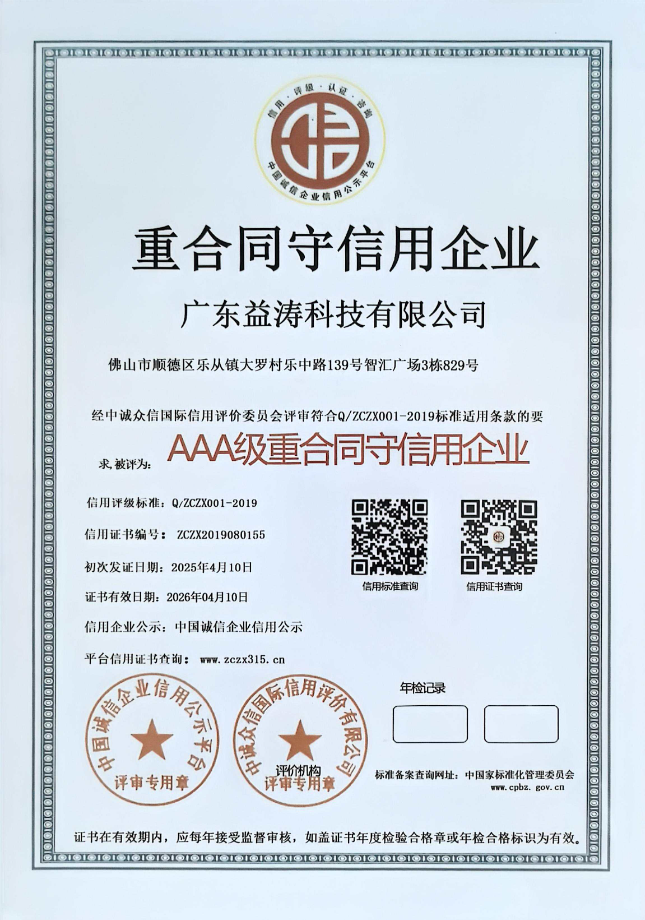 秀英荣誉证书